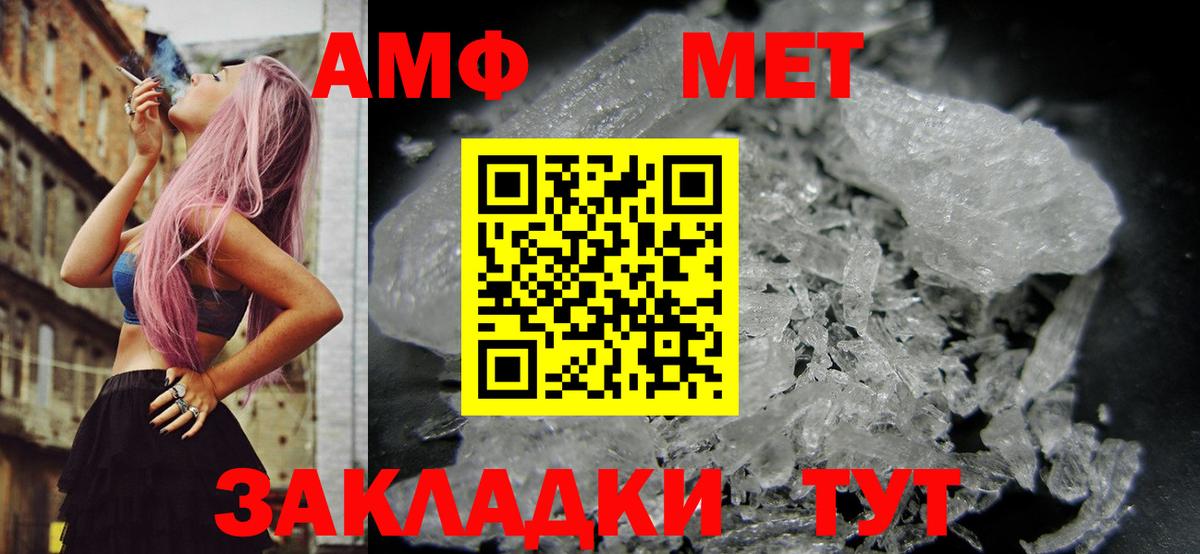 АМФЕТАМИН Розовый Курчатов