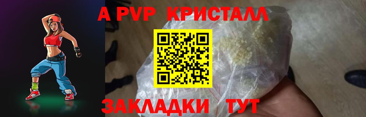 Alpha-PVP СК Курчатов