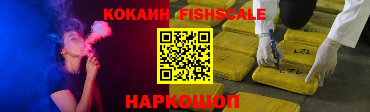 Кокаин VHQ Курчатов