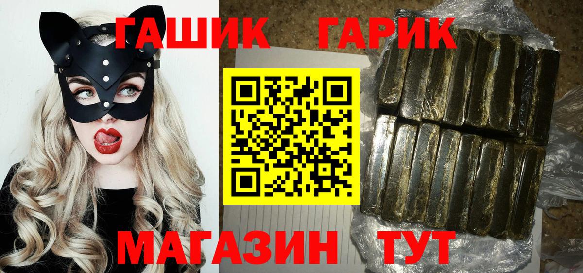 Гашиш hashish  ГАШ  Курчатов  ГАШ 40% ТГК  Вход с VPN 