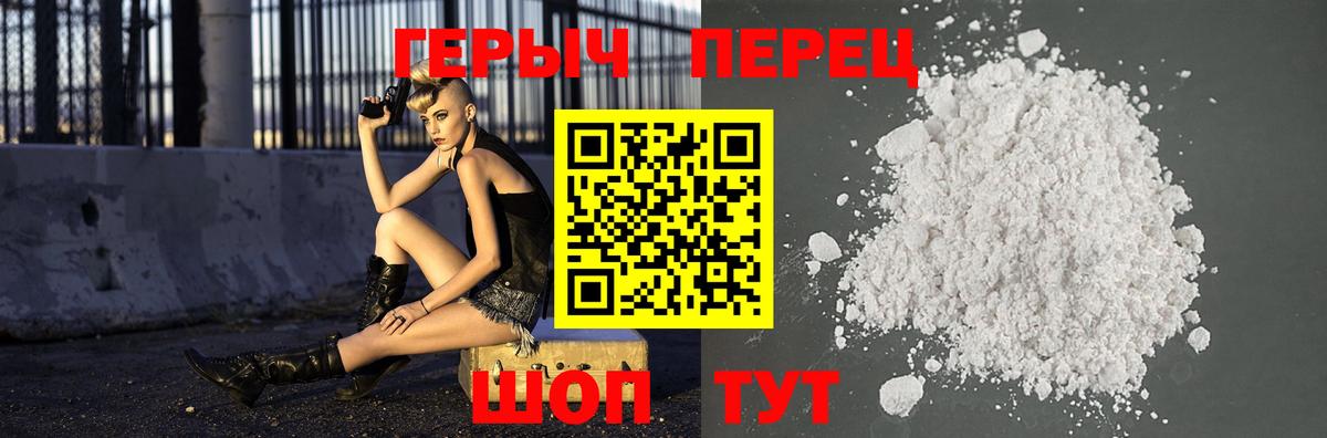 Героин хмурый  Вход с VPN  Курчатов 