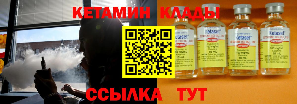 Кетамин ketamine  Вход с VPN  Кетамин ketamine  Курчатов 