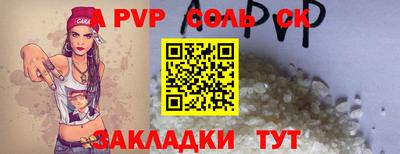 винт Комсомольск-на-Амуре