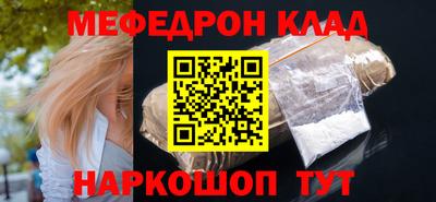мефедрон мука Краснознаменск