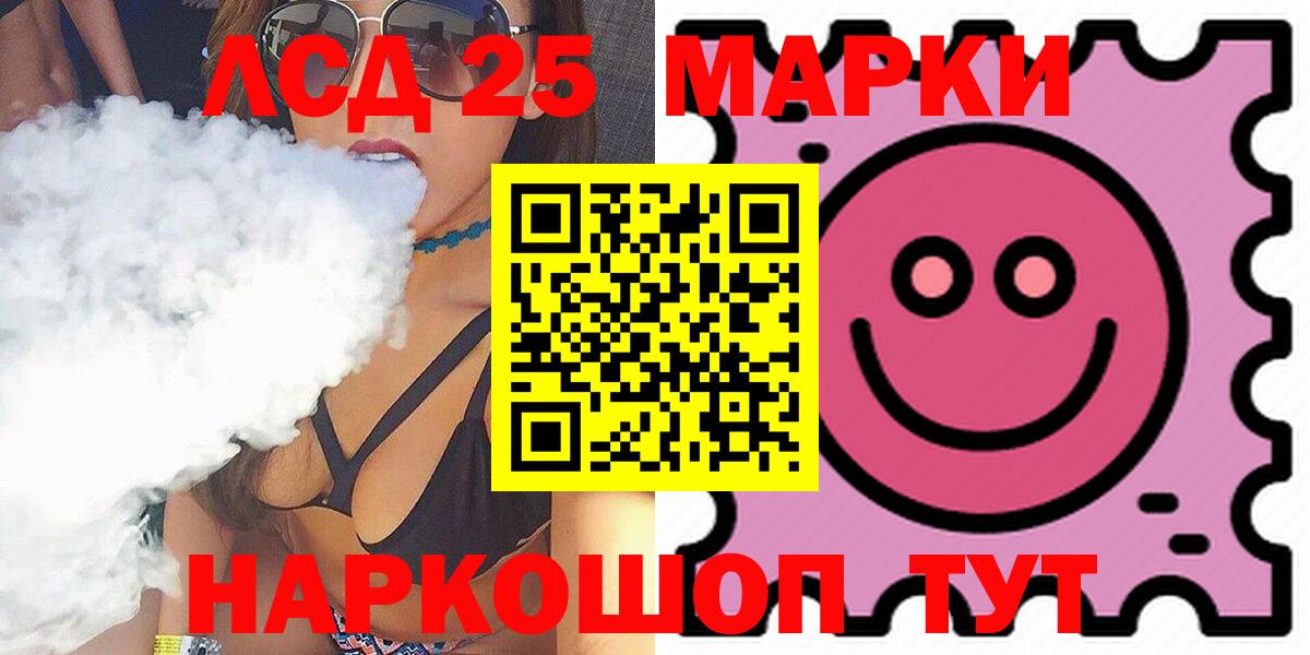 LSD-25 экстази ecstasy Курчатов