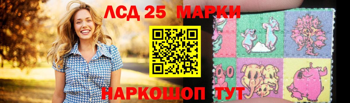 LSD-25 экстази кислота  LSD-25 экстази кислота  Курчатов  Вход с VPN 