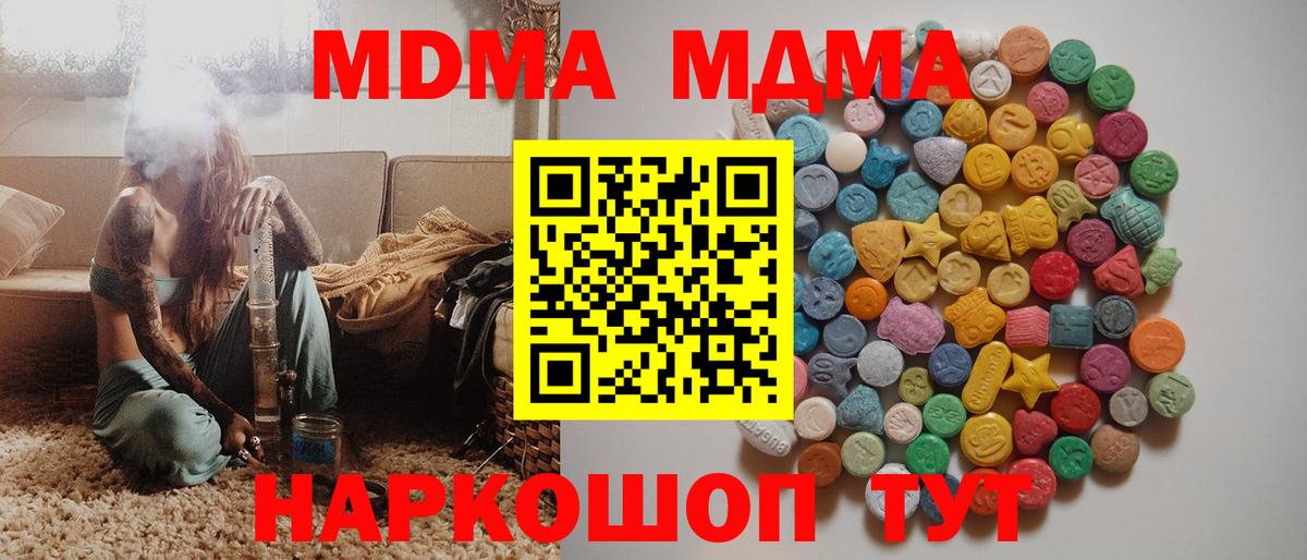 МДМА Курчатов