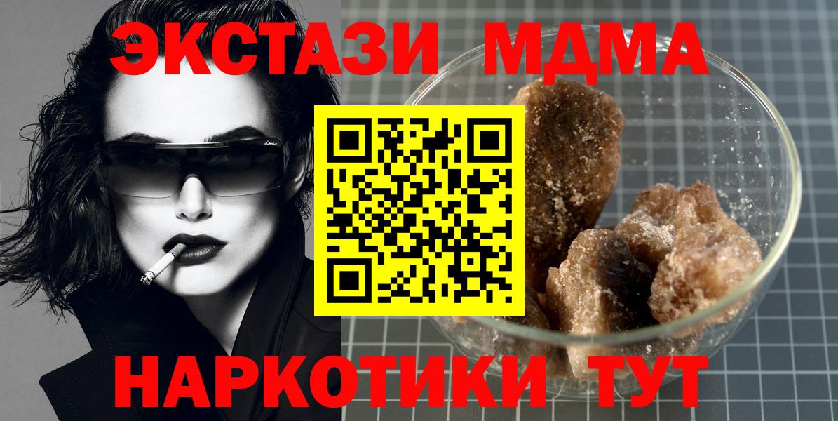 Курчатов  MDMA молли  МДМА кристаллы  MDMA  Вход с VPN 
