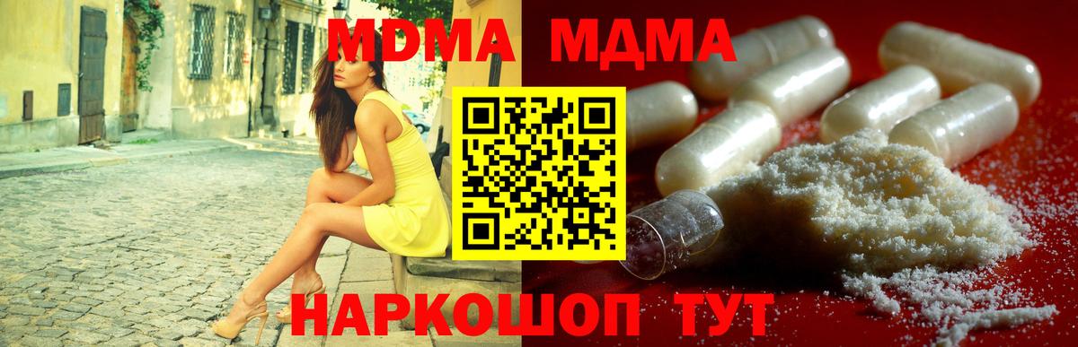 МДМА кристаллы Курчатов