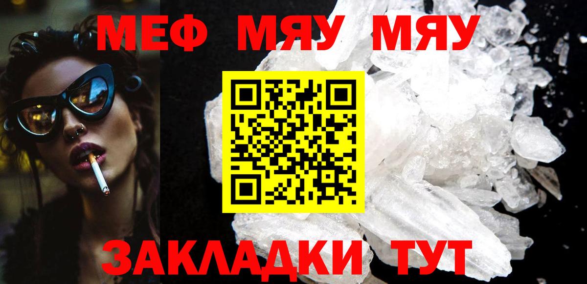 МЕФ мука Курчатов