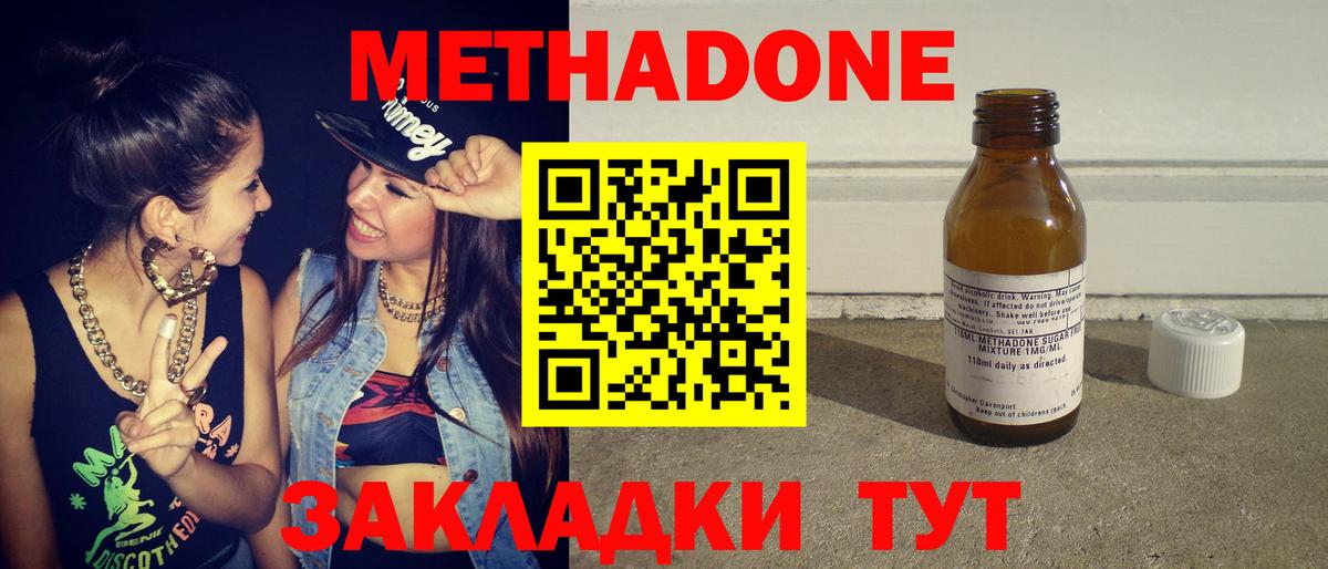 МЕТАДОН белоснежный  Вход с VPN  Курчатов 