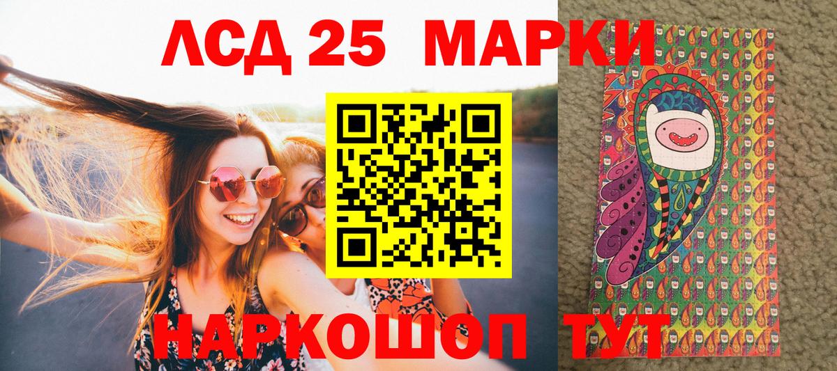 Наркотические марки 1,5мг Курчатов