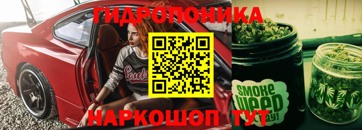МАРИХУАНА ГИДРОПОН  Канабис марихуана  Курчатов  Канабис White Widow  Канабис AK-47  Вход с VPN 